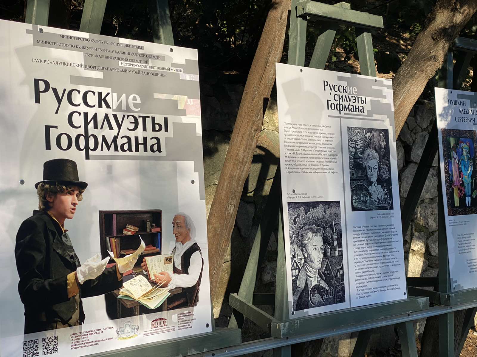 Подробнее о статье 30 декабря с. г. в преддверии самого волшебного праздника-Нового года в Воронцовском дворце открылась новая выставка.