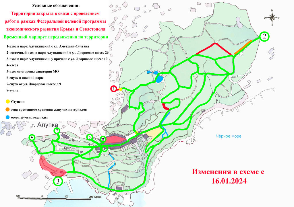 Дорогой гость схема