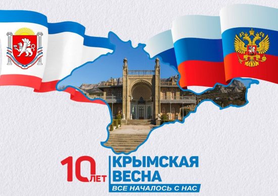 Флешмоб к юбилею Крымской весны в Воронцовском дворце