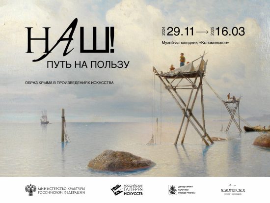 Состоялось открытие уникального выставочного проекта «Наш! Путь на пользу» объединившего жемчужины различных музейных коллекций под сводами выставочного зала «Атриум»