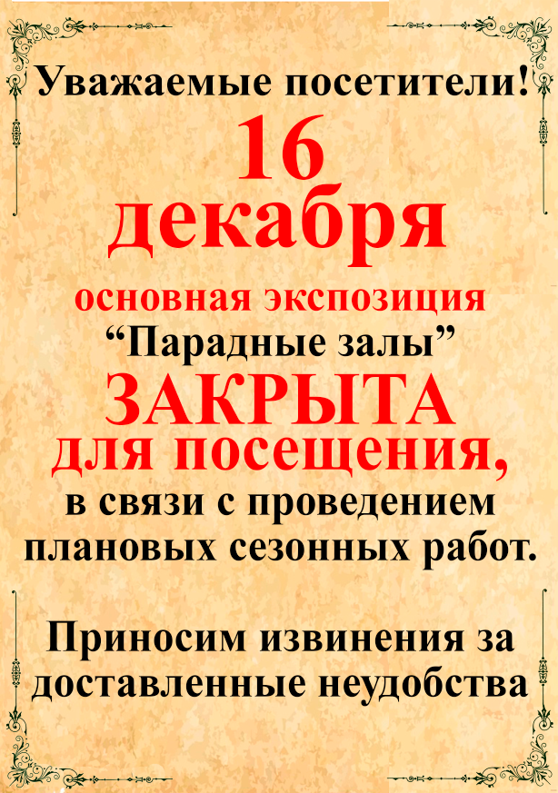 Подробнее о статье Уважаемые посетители!