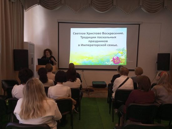 В Массандровском дворце прошел ряд просветительских мероприятий, приуроченных к Пасхальным праздникам «Светлое Христово Воскресение. Традиции Пасхальных праздников в Императорской семье».