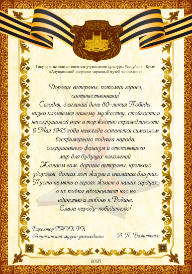 С Днем Победы !