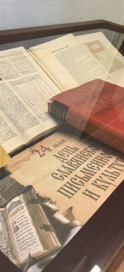 С праздником, с днем славянской культуры и письменности !