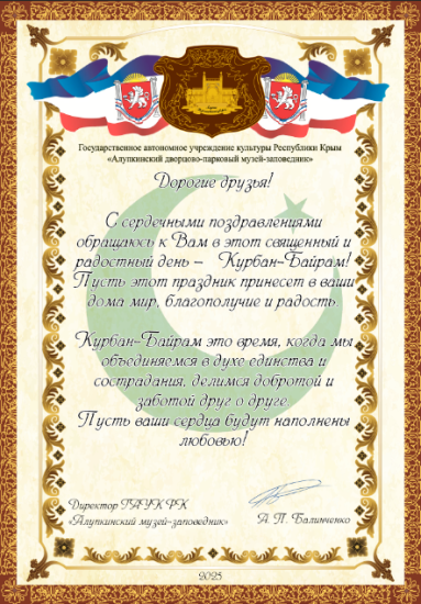 С праздником !