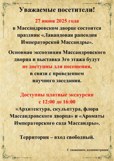 Уважаемые посетители !