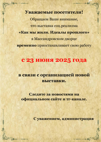 Уважаемые посетители !