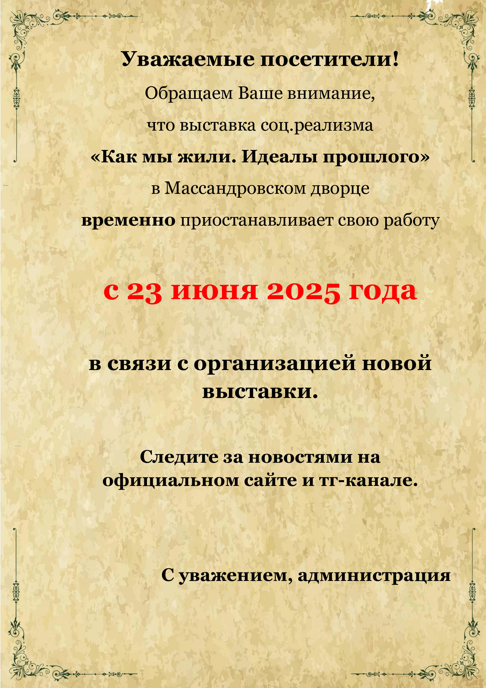 Подробнее о статье Уважаемые посетители !