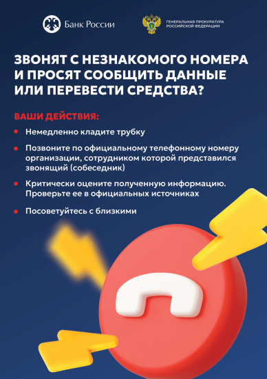 Будьте осторожны !