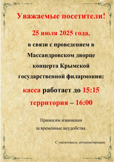 Уважаемые посетители !