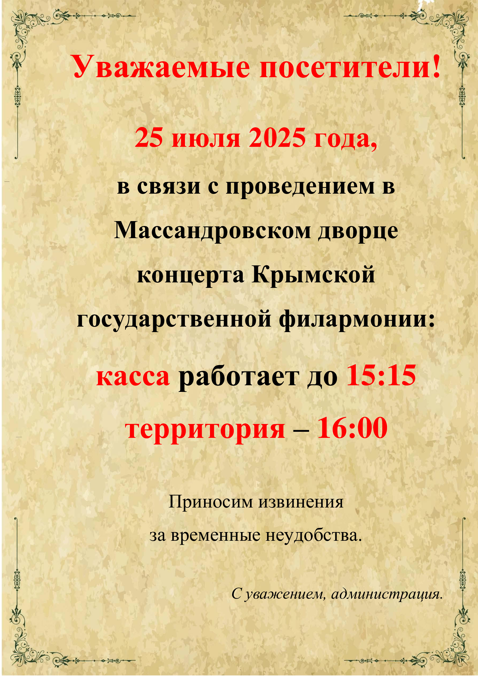 Подробнее о статье Уважаемые посетители !