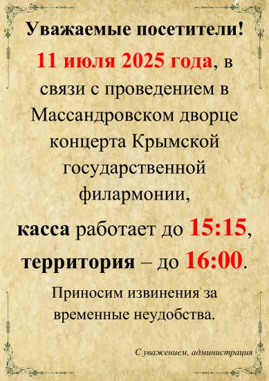 Уважаемые посетители !