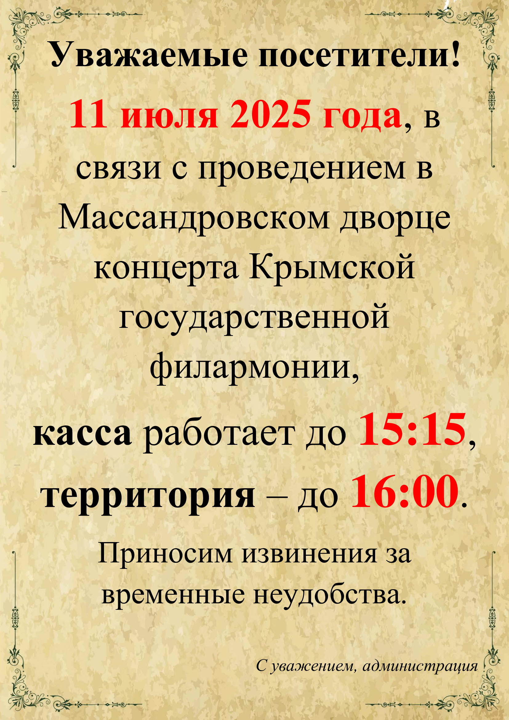 Подробнее о статье Уважаемые посетители !