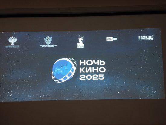 Массандровский дворец присоединился к Всероссийской акции «Ночь кино».