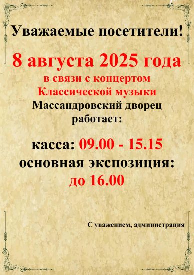 Уважаемые посетители !