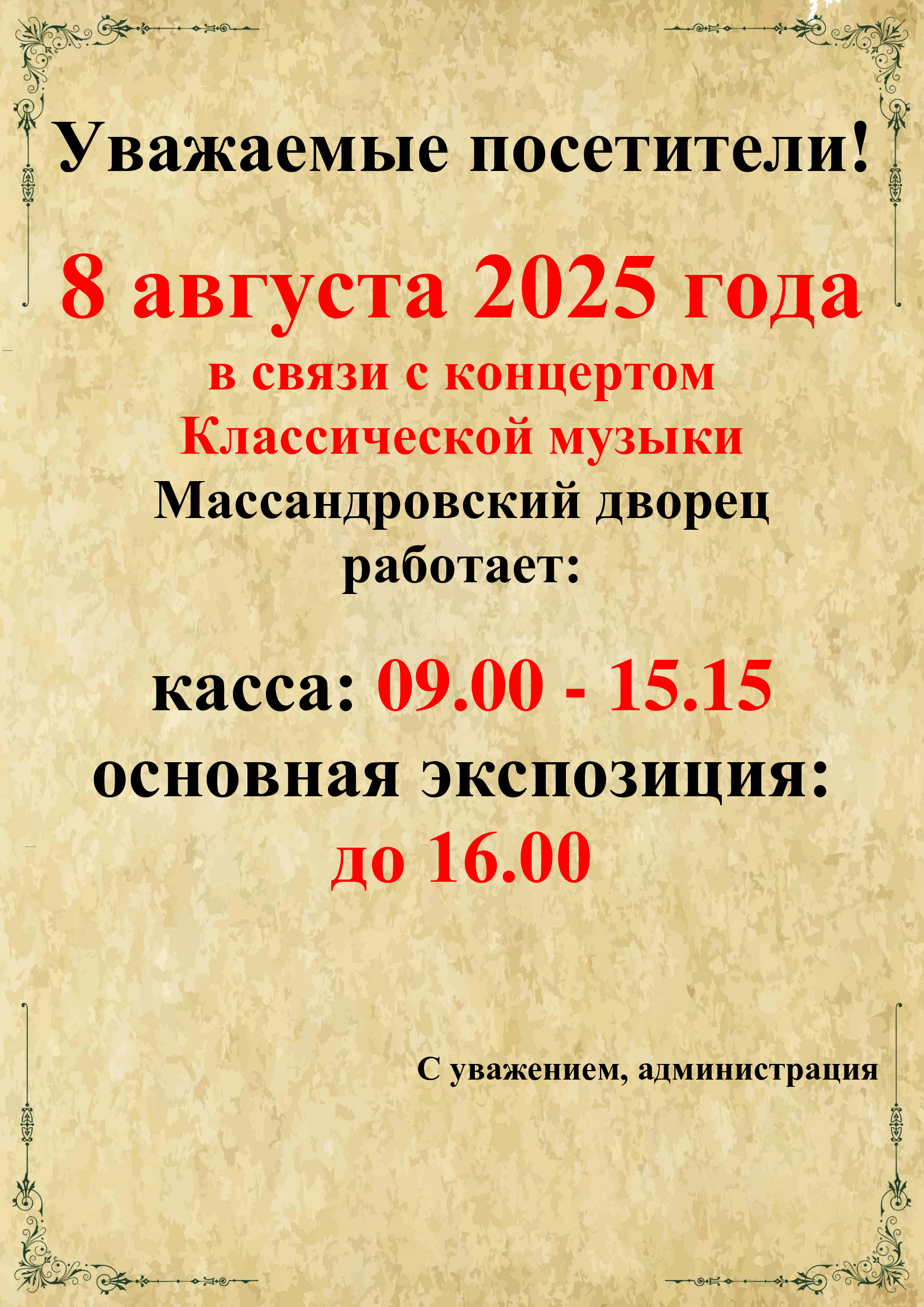 Подробнее о статье Уважаемые посетители !