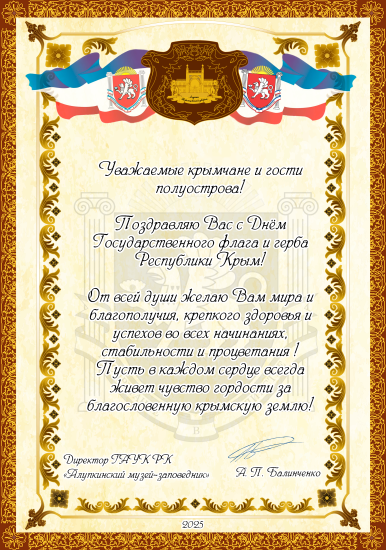 Поздравляем !