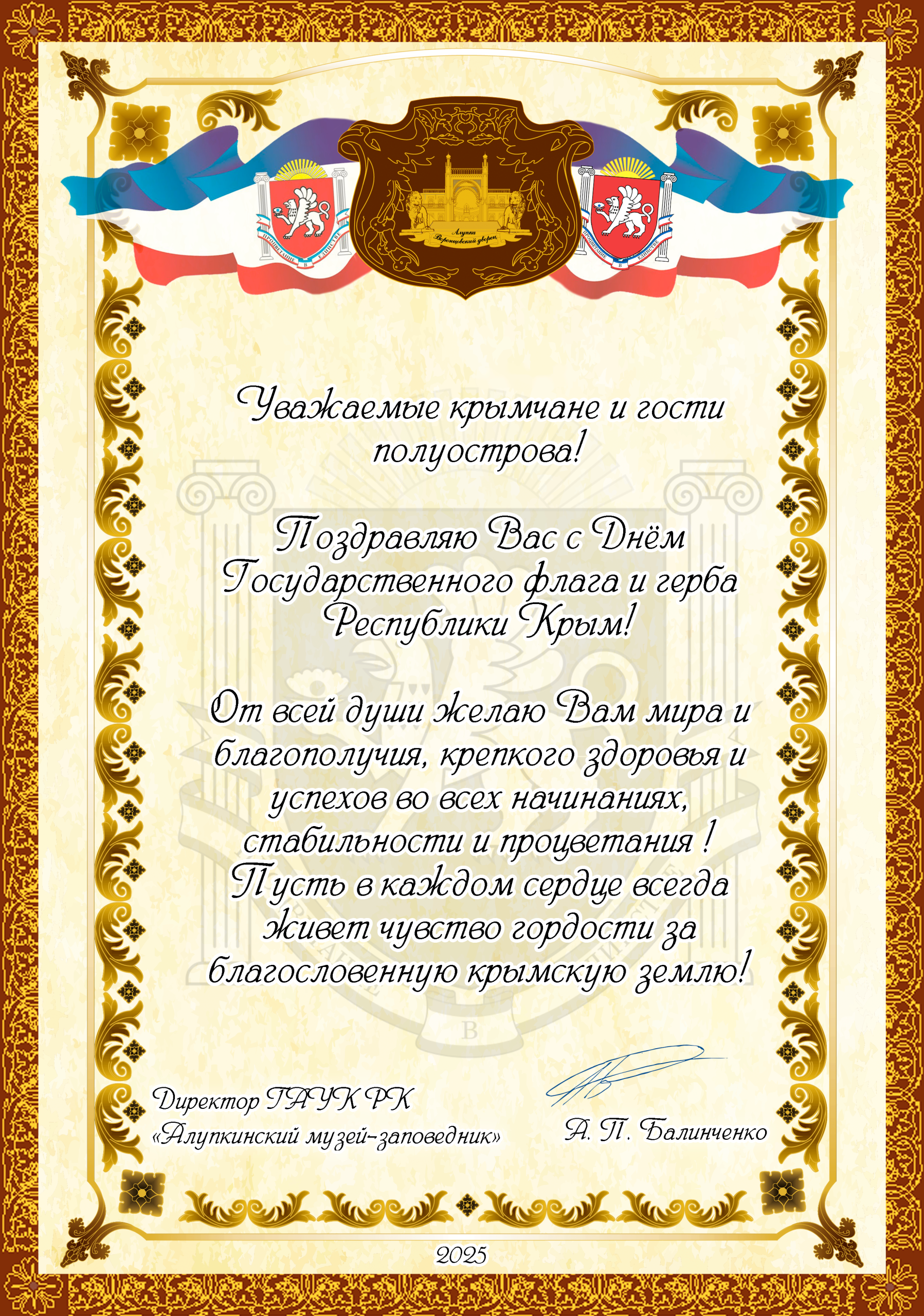 Подробнее о статье Поздравляем !