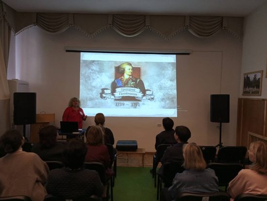 11 октября 2025 г. в Массандровском дворце прошло просветительское мероприятие, посвященное 287-летию со дня рождения Григория Александровича Потемкина