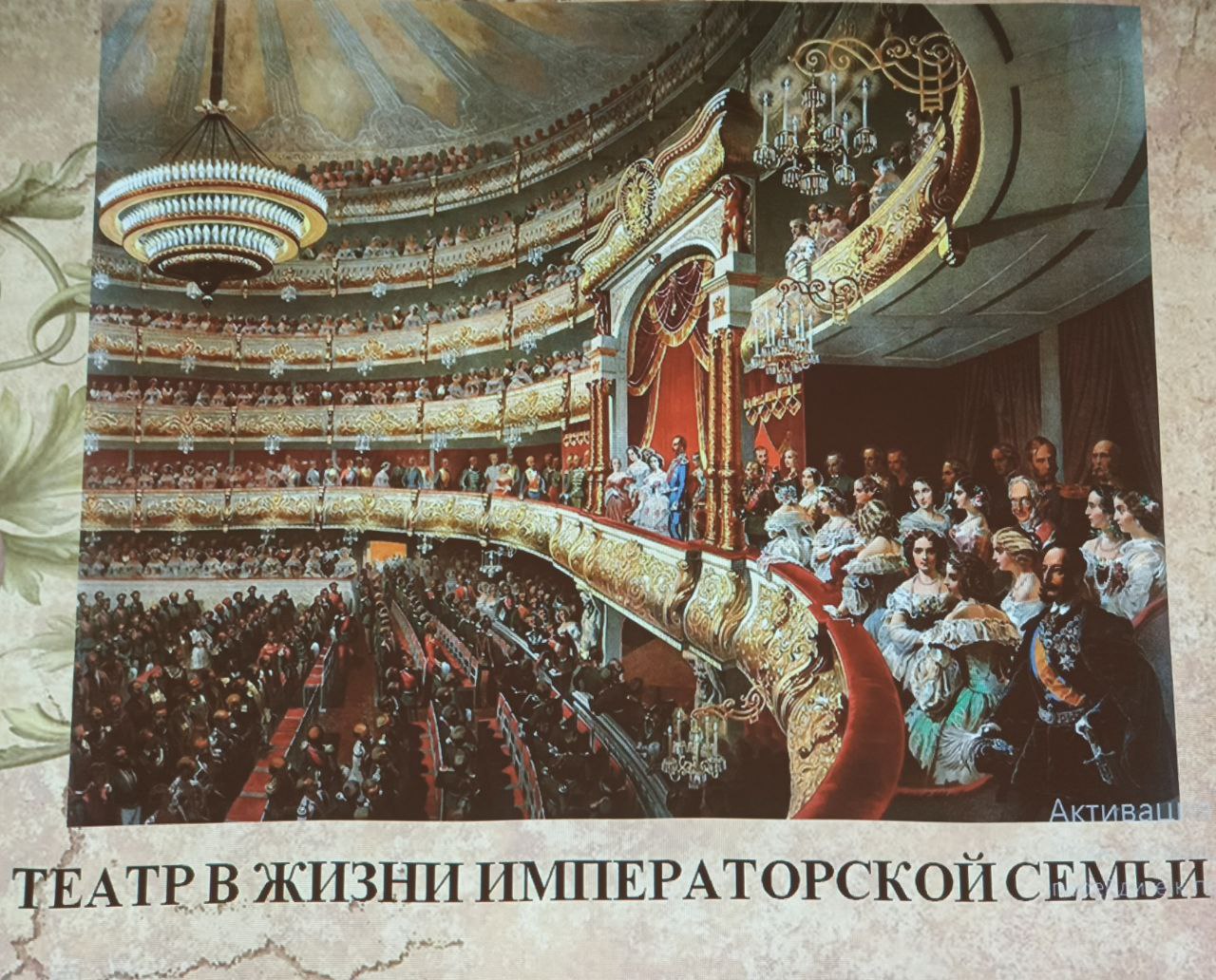 Подробнее о статье Посетители и сотрудники Массандровского дворца приняли участие в тематической беседе, посвященной Всероссийской неделе «Театр и дети»