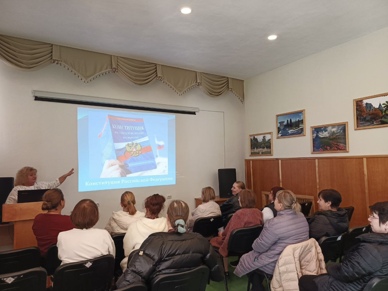 Подробнее о статье В Массандровском дворце прошла тематическая беседа ко Дню Конституции Российской Федерации