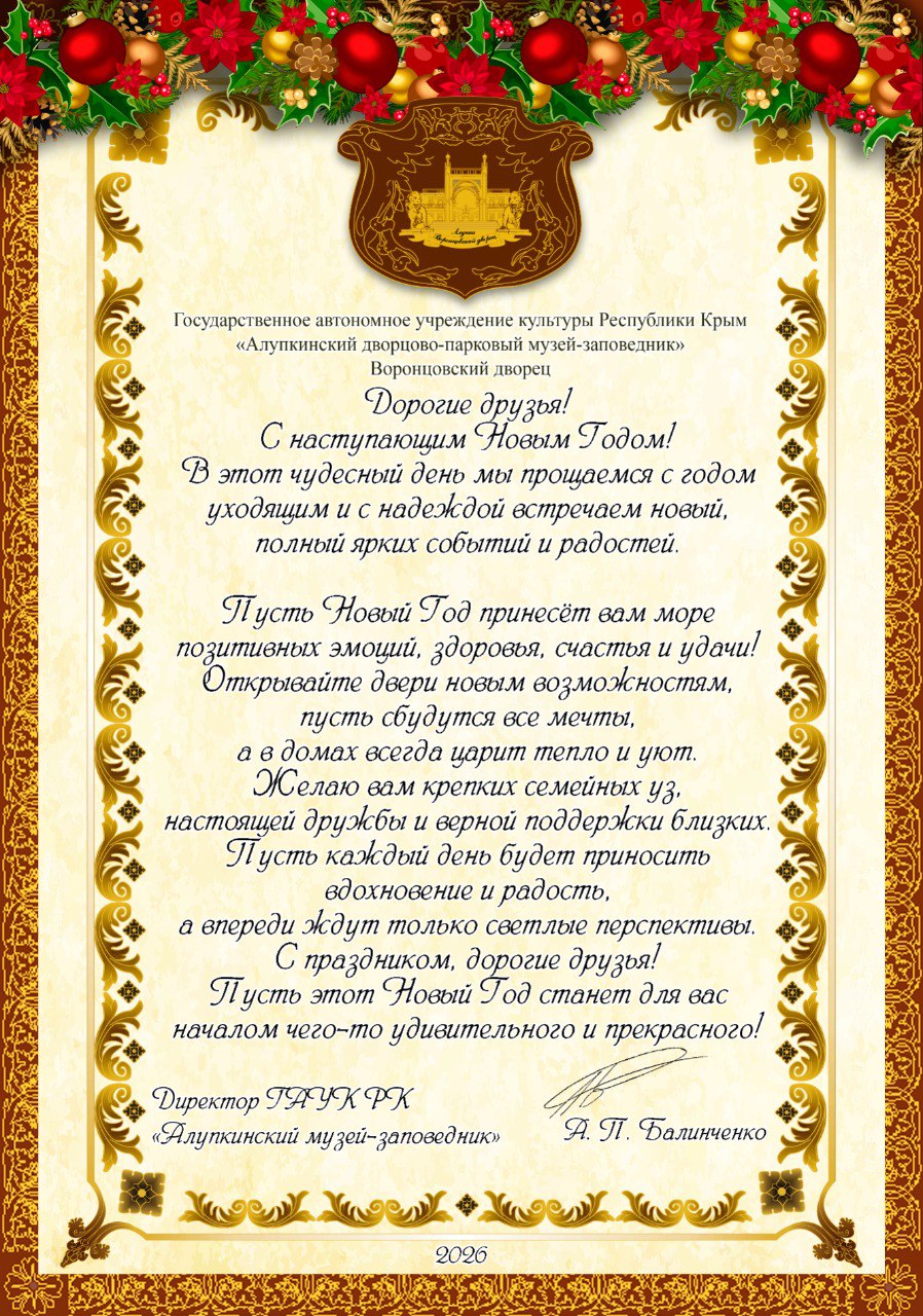 Подробнее о статье С новым годом !