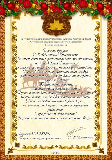 С Рождеством Христовым !