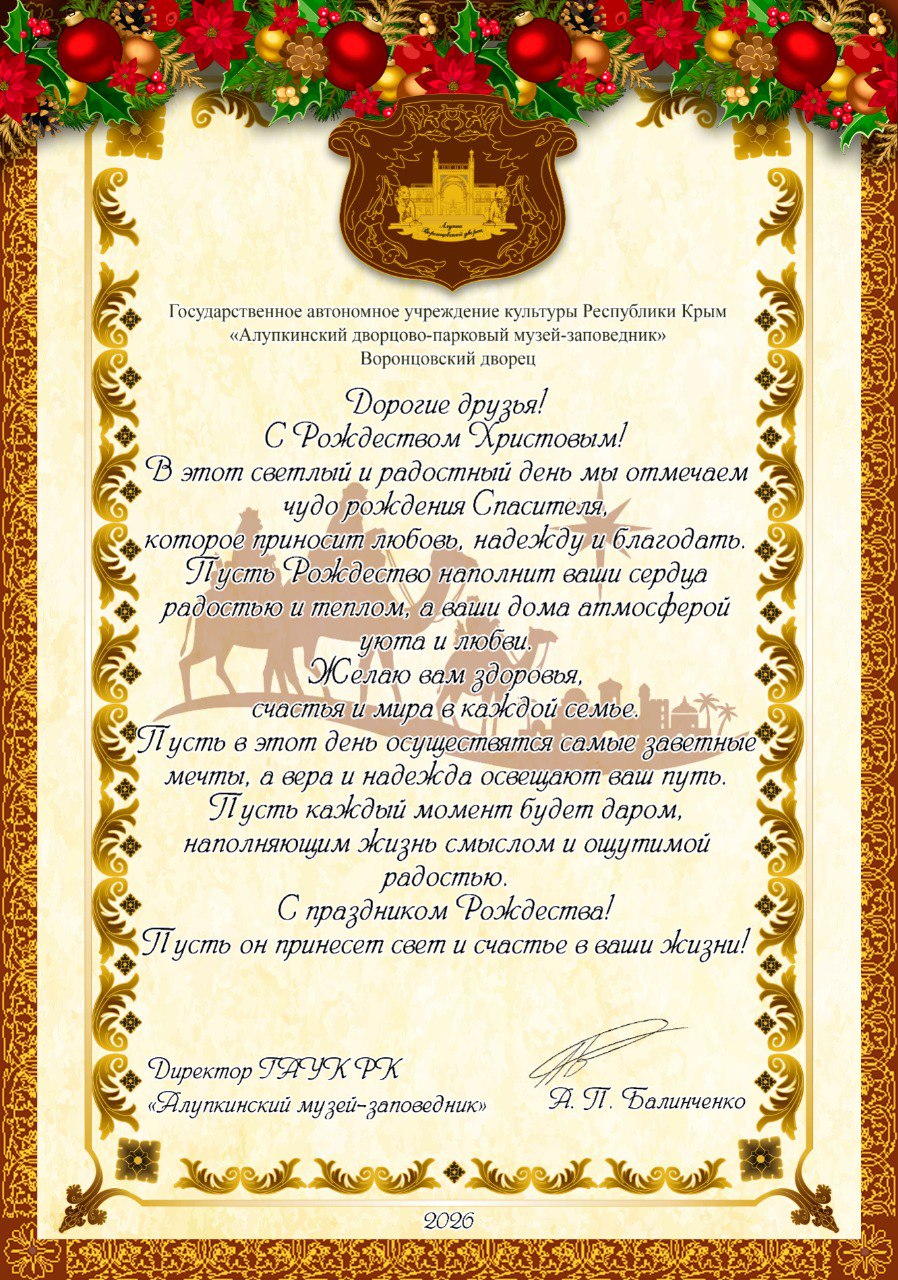 Подробнее о статье С Рождеством Христовым !