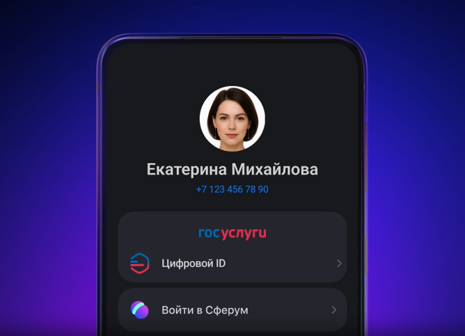 Подробнее о статье Формируйте цифровой ID в MAX