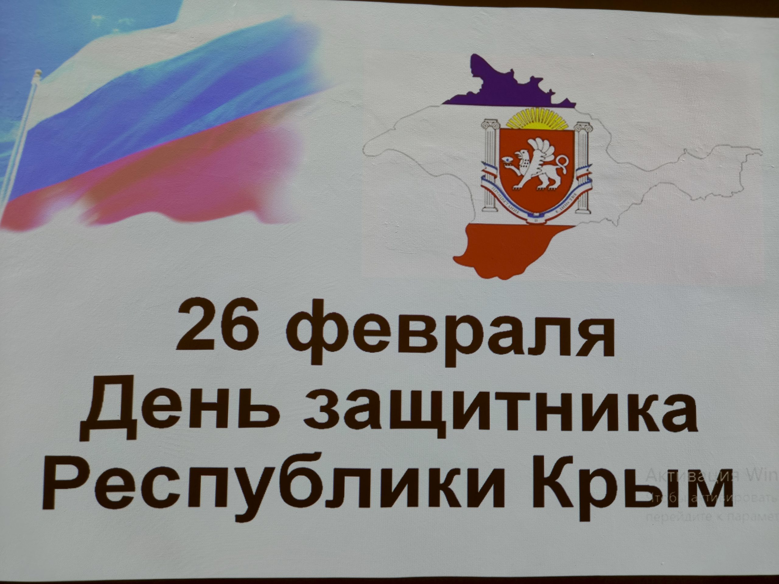Подробнее о статье В Массандровском дворце состоялась тематическая беседа, приуроченная ко Дню защитника Республики Крым.