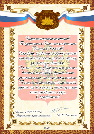 С праздником !