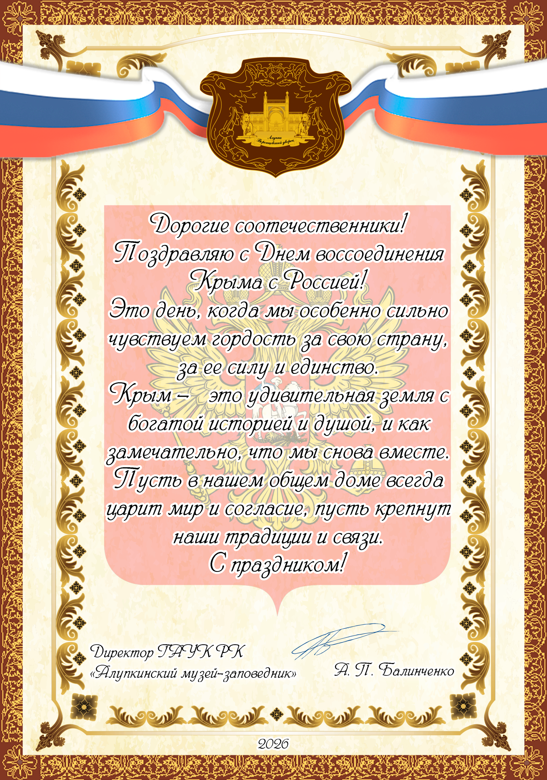 Подробнее о статье С праздником !