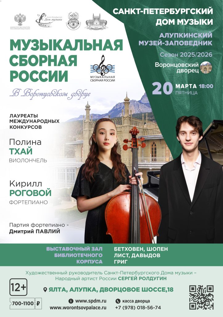 Концерт Дома Музыки