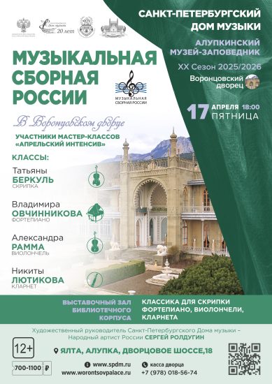 17 апреля в 18:00 состоится концерт