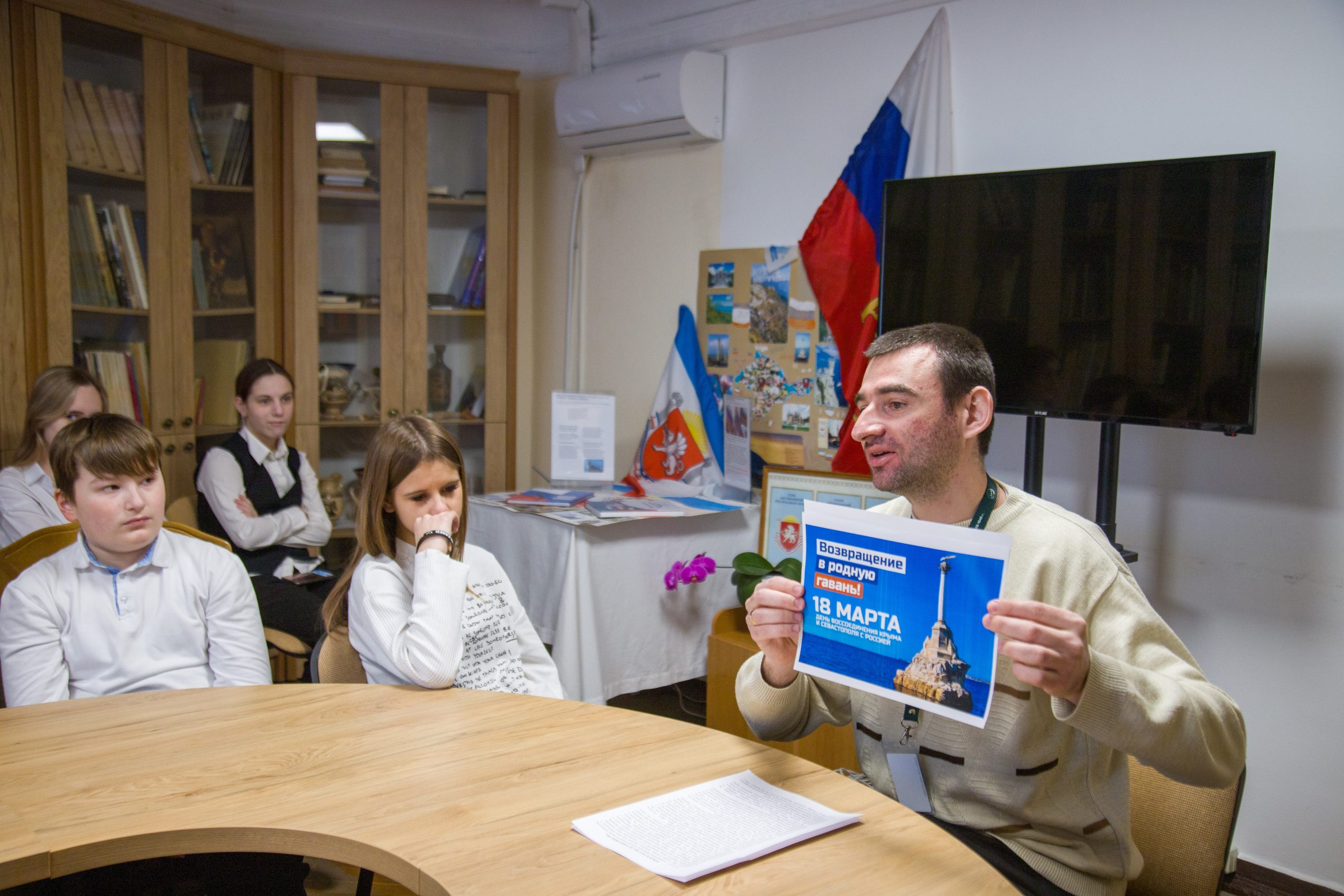 Подробнее о статье В Воронцовском дворце поговорили о Крымской весне со школьниками