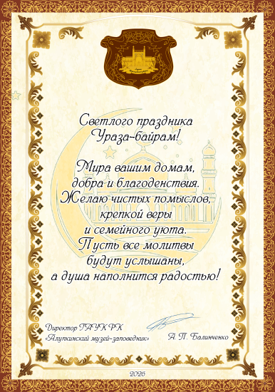 Светлого праздника !