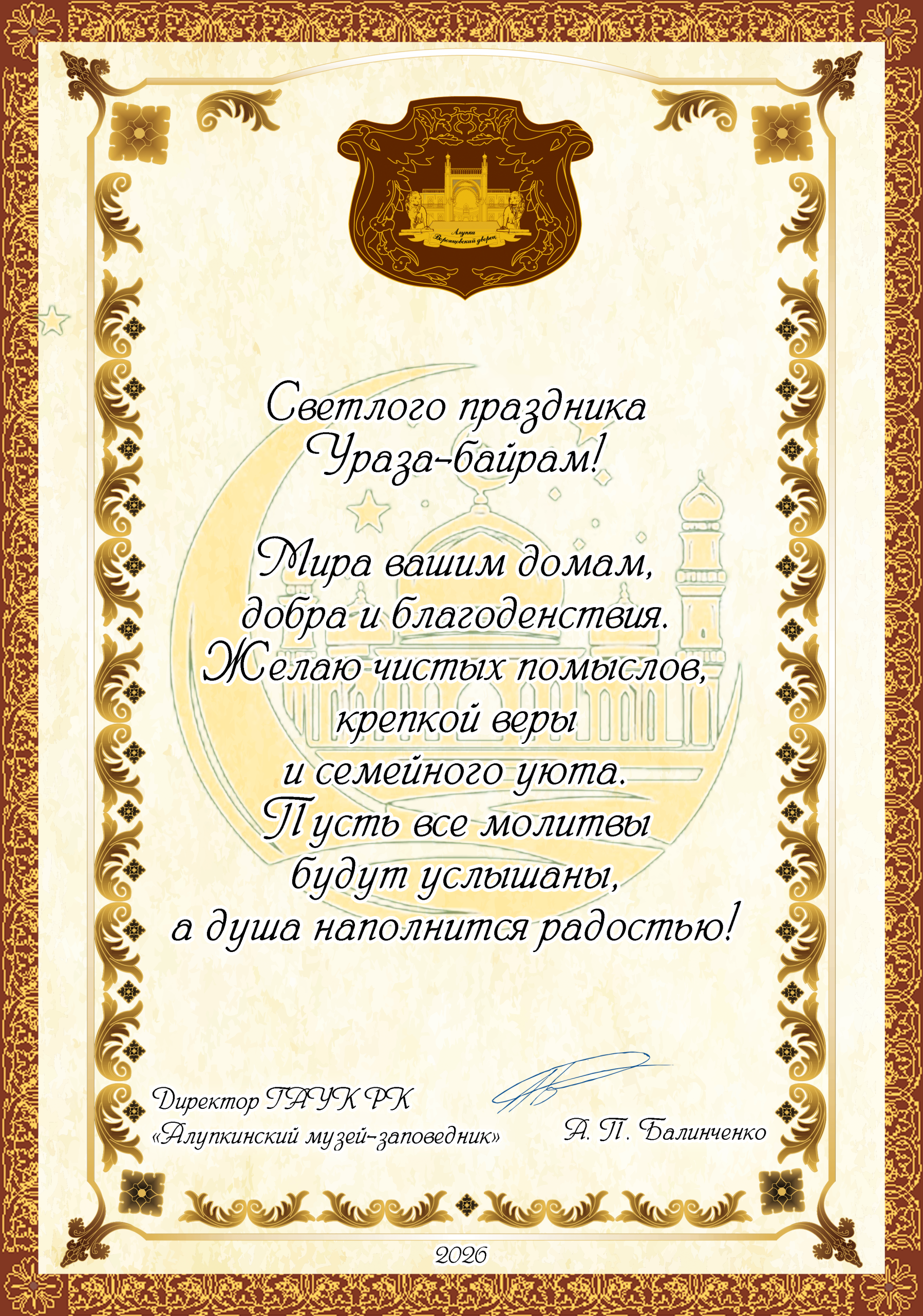 Подробнее о статье Светлого праздника !