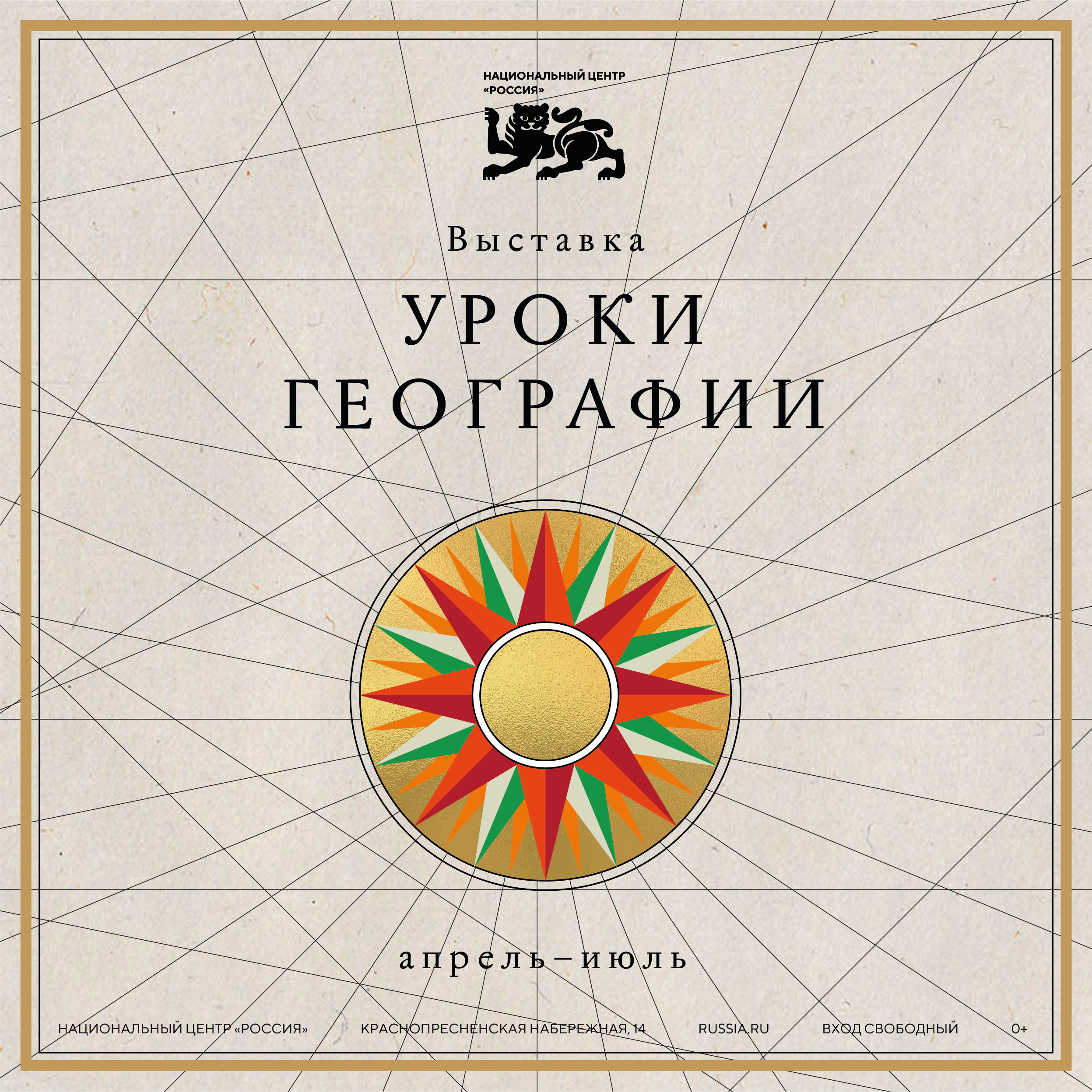 Подробнее о статье Хотите увидеть Россию такой, какой ее не показывают в учебниках