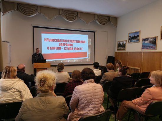 В Массандровском дворце прошла тематическая беседа, приуроченная ко Дню победного завершения советскими войсками Крымской наступательной операции.