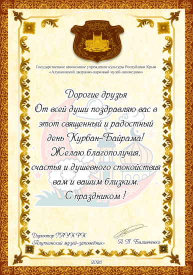 С праздником !