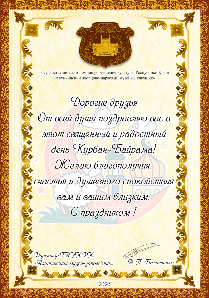 С праздником !