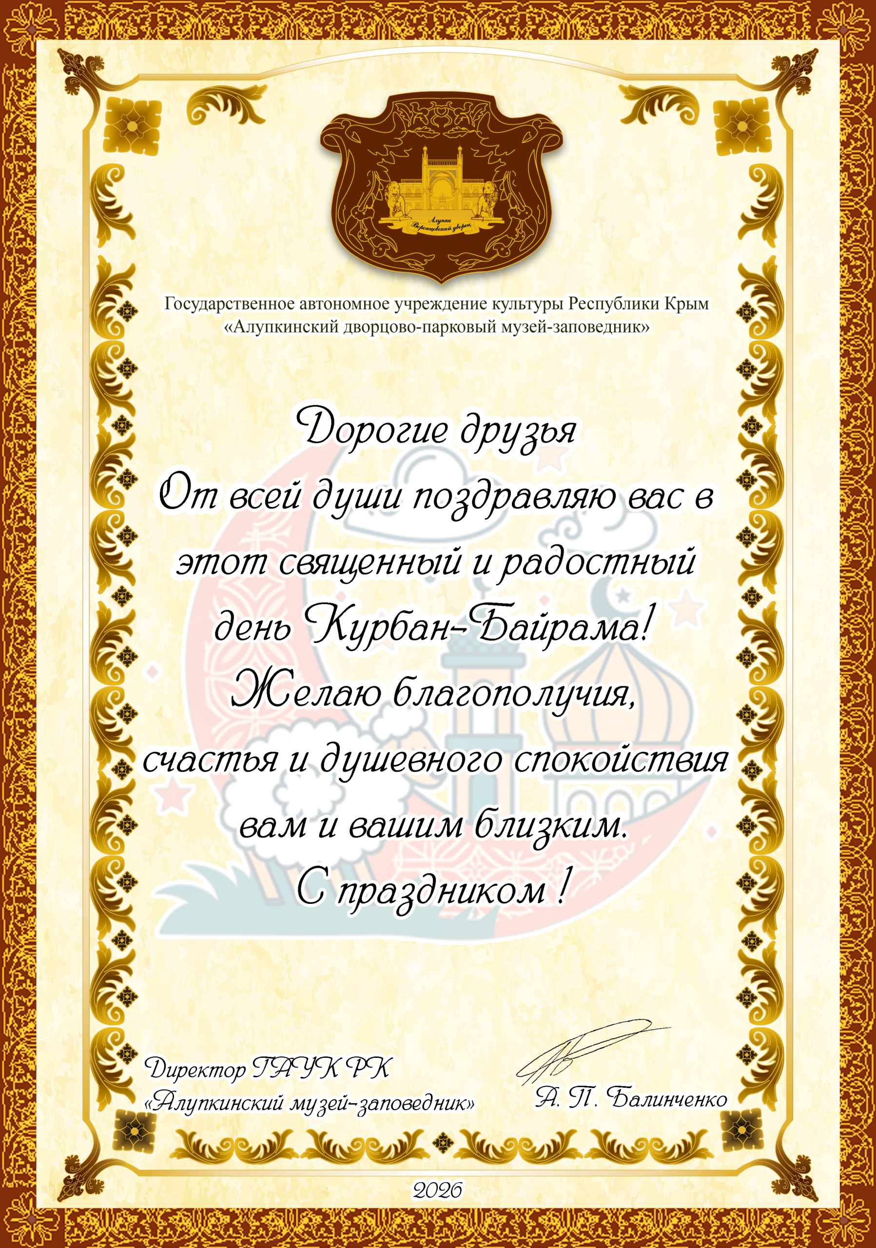 Подробнее о статье С праздником !