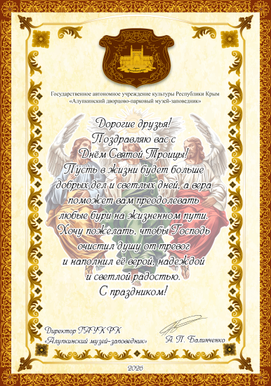 С праздником !