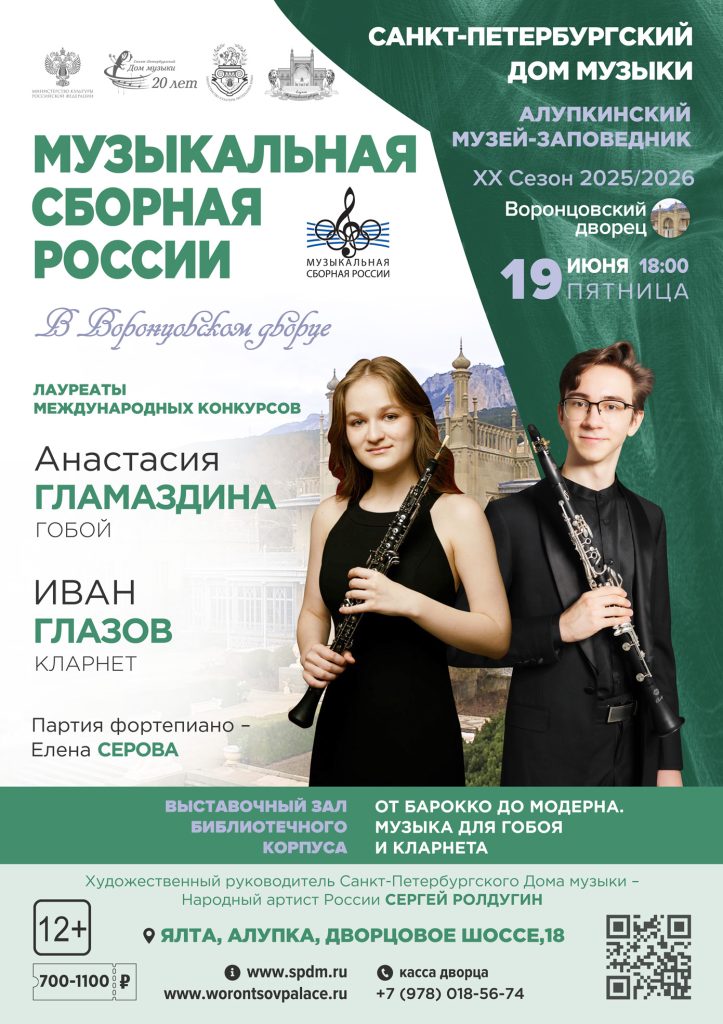 Музыкальная сборная
