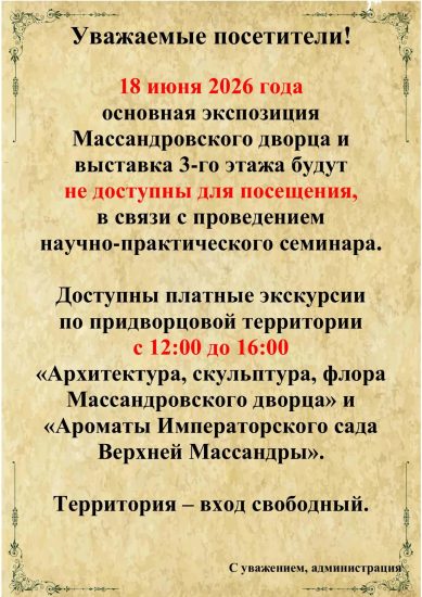 Уважаемые посетители !