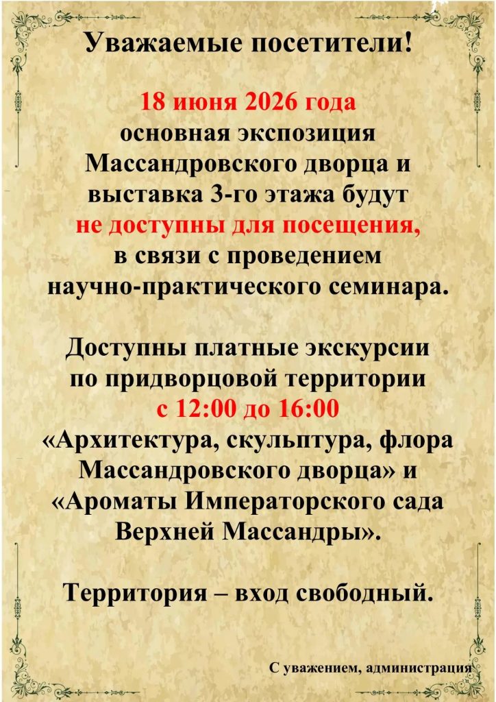 Уважаемые посетители !