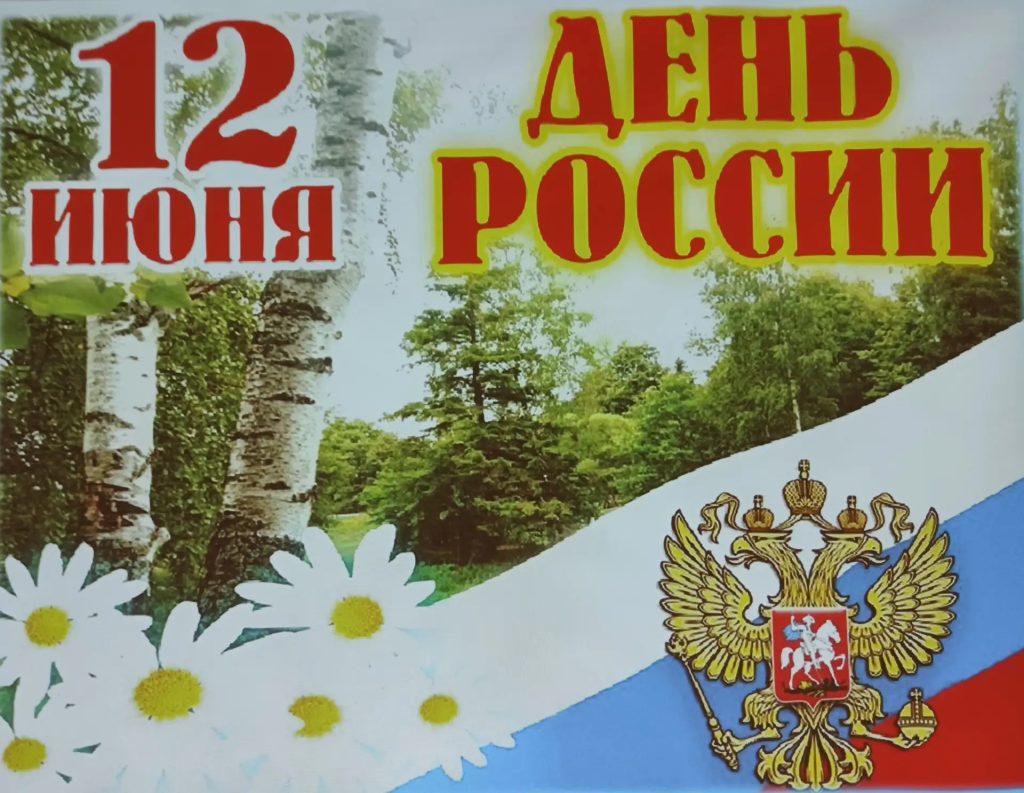 День России в Массандровском дворце