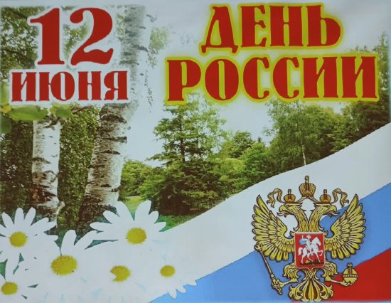 День России в Массандровском дворце