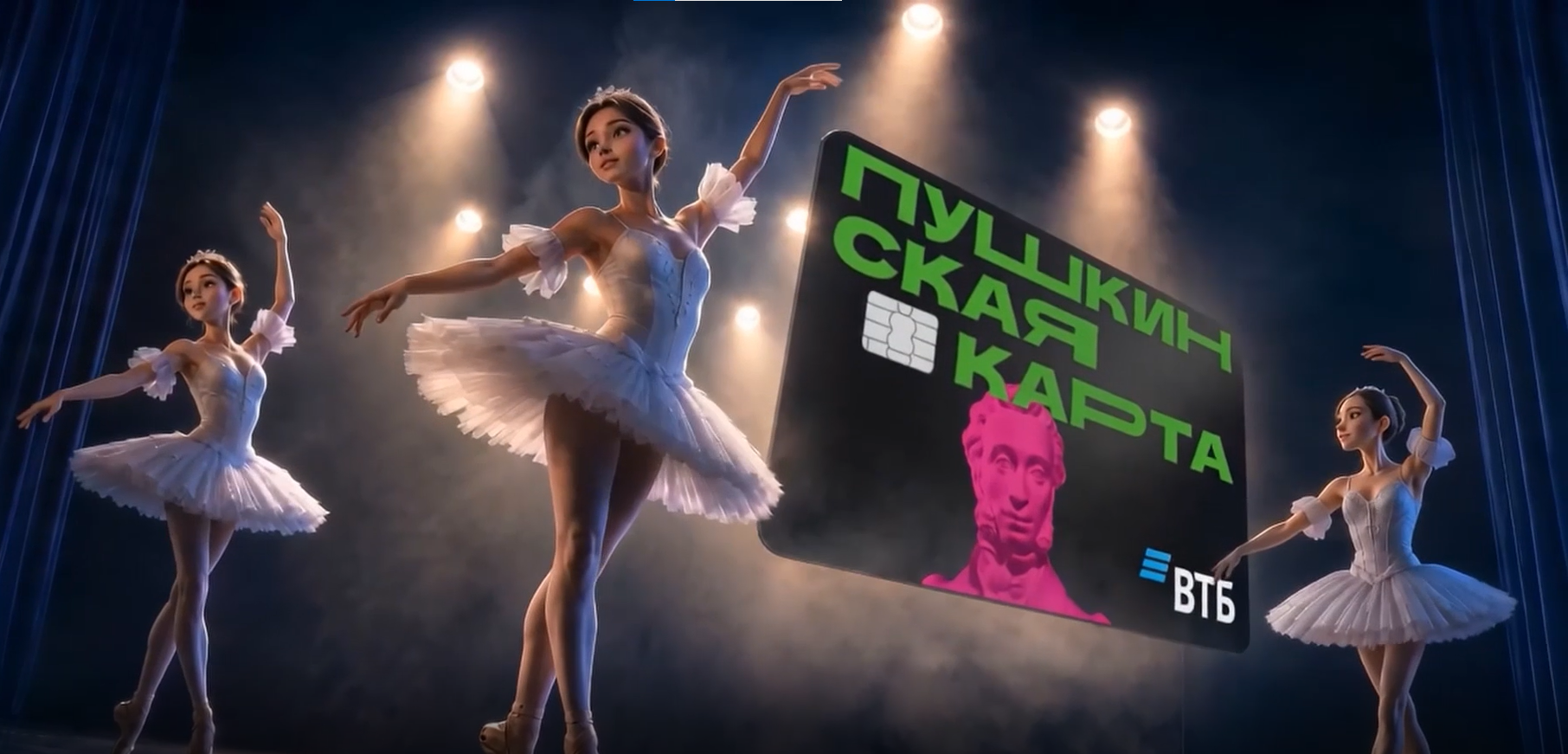 Подробнее о статье Оформляйте Пушкинскую карту