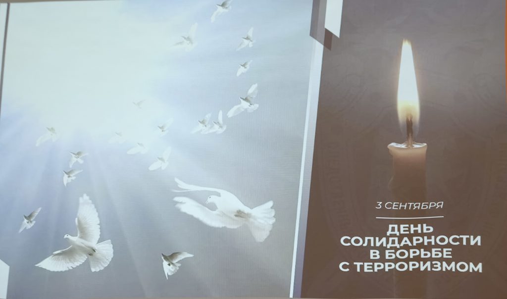 В Массандровском дворце прошел «Час памяти», посвященный Дню солидарности в борьбе с терроризмом
